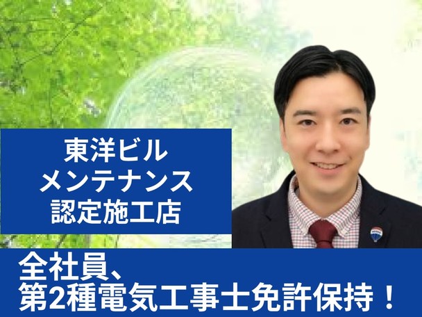 ✴️ユアマイ優良サービス店認定記念✴️エアコン注文で台所配水管クリーニング無料サービス✨