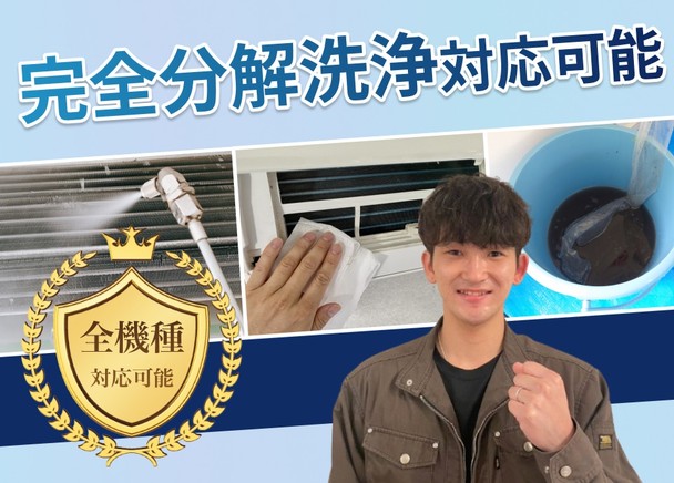 ❗️今だけ❗️夏前応援割引中📣
大手作業員がこの破格❗️
6月上旬まだ空きあります❗️
