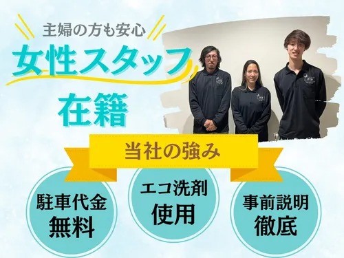 今がチャンス！！超大特価で丁寧な施工を提供します🌸早めのご予約で特典有り！！