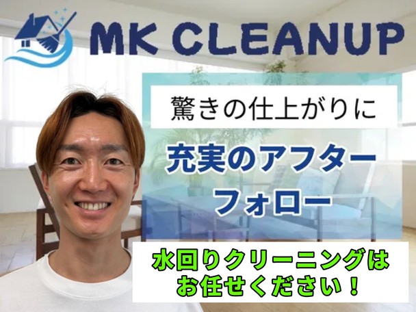 驚きの仕上がりに❗️汚れによる追加料金なし🈚️充実のアフターフォローをご準備しております☘️