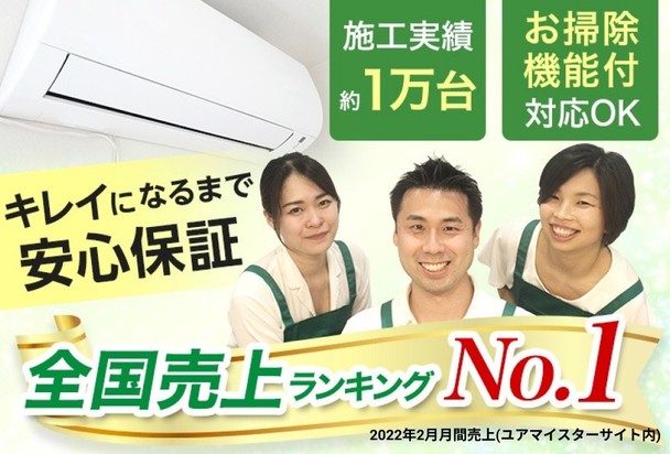 ドラム型専門店・業界最安値✨7月は【人気オプション】洗濯パン・排水口掃除5,750円→0円無料✨