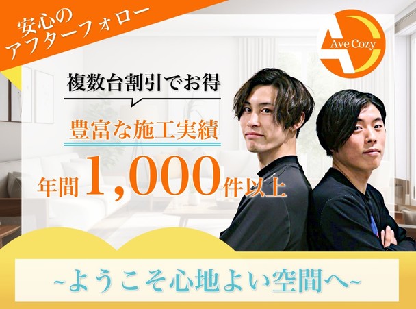 ⭕ご好評につき5月満員御礼⭕6月予約開始！丁寧な作業で徹底洗浄🔥汚れによる追加料金無し✨
