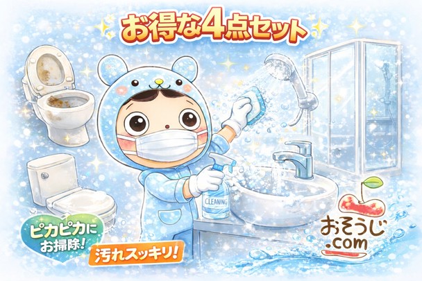 お子様やペットにも安心安全のエコ洗剤使用🌱4点