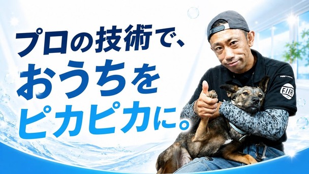 ⭐ハウスクリーニング全般対応⭐👍追加料金一切御座いません✨
