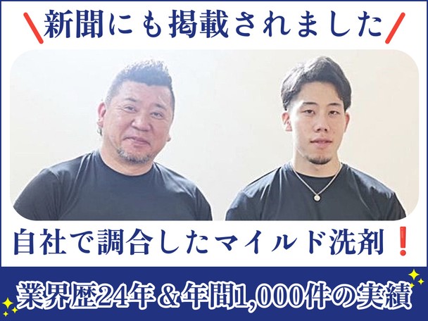 ✨業界歴24年Wax無料サービス&水回りシンク無料フッ素サービス