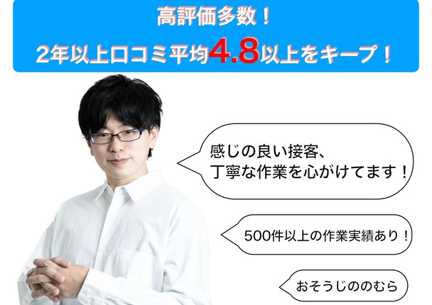 【高評価多数！】浴室やエアコンとセットで更にお得！