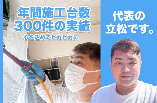 🌟ハウスクリーニング全般対応🌟柔軟な対応と迅速な作業✨お掃除のアドバイスいたします👍