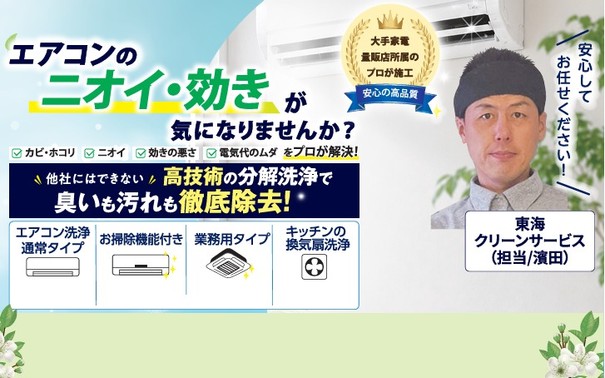 適材適所の洗剤でピカピカにします✨安心の損害保険加入済み🌟ハウスクリーニング全般対応🌟