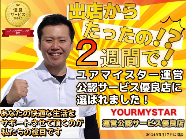 【とってもお得なサービス❗️】丁寧な対応を心がけています⭐️エコ洗剤使用で赤ちゃんも安心です⭐️