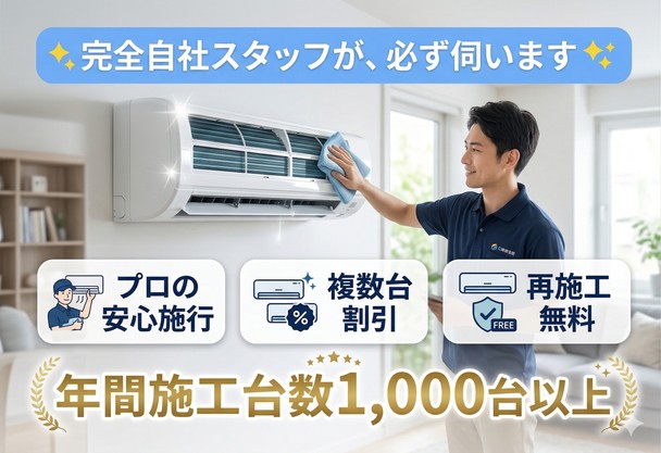 🎋新規出店キャンペーン価格🎋✨施工スピード、仕上がりに自信あり✨複数台割り👍