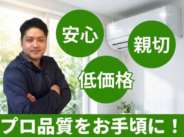 ⭐口コミ4.87｜7年ぶりのエアコンも見違えるきれいさ✨追加料金なし・駐車代無料🌟大阪・兵庫対