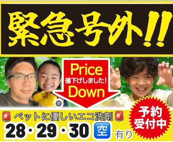 🟥 ユアマ内全国2位🌟（8/11時点） 🔷28日以降🈳有り🟡損害保険加入済み