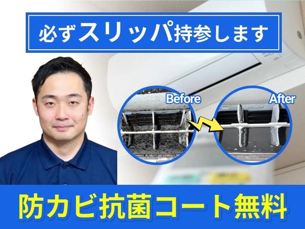 🌟応援キャンペーン🌟✨防カビ抗菌コート無料サービス✨更に駐車場代金無料👍複数台割引✨