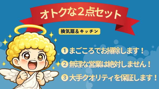 【水・油回りの悩みはコレで解決🪽】損害保険加入済！万が一の場合でも安心です❗️