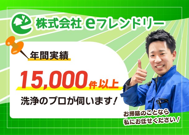 【ご新規様限定】縦型洗濯機 洗濯槽分解洗浄！洗濯機の嫌な臭いを徹底排除！