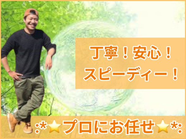 🌟ハウスクリーニング全般対応🌟エコ洗剤使用でお子様にも安心✨作業外注一切ございません✨