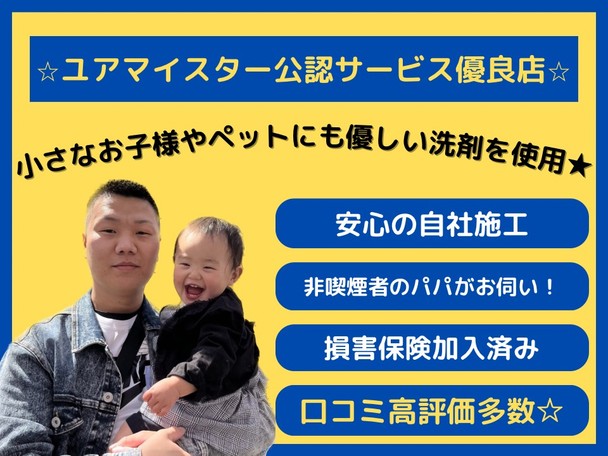 ⭐️ユアマイスター公認優良店⭐️【医療用洗剤と塩素の独自配合🧼】赤ちゃんやペットに優しい洗剤✨