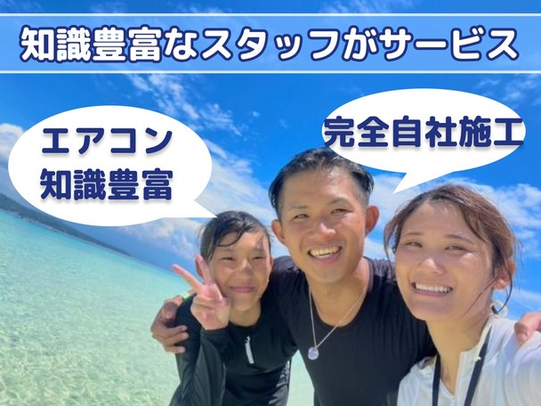 🌟エアコンクリーニング🌟完全自社施工✨エアコン知識豊富なスタッフがサービスします✨