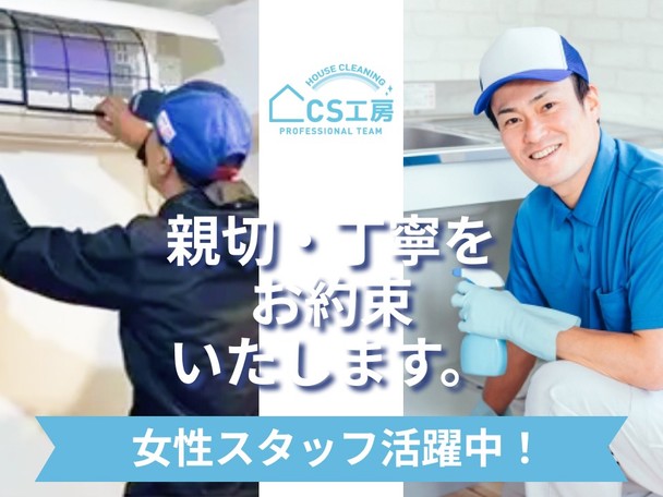 🎏お掃除機能付きが大特価🎏全機種対応・高性能機種の難しい機種も施工可能✨複数台割りがお得✨