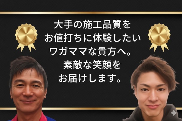 今だけ特別価格！大手のサービスを格安で提供します　