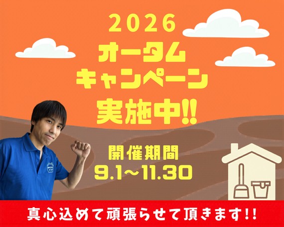 お子様やペットにも安心安全のエコ洗剤使用🌱