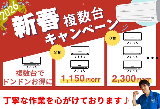 🌸複数台キャンペーン 🌸15時以降の作業でさらに500円引き🌆18時以降枠は直近も空き有！