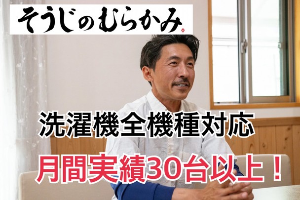 月間実績30台以上⭐︎全機種対応！！当店にお任せ下さい
