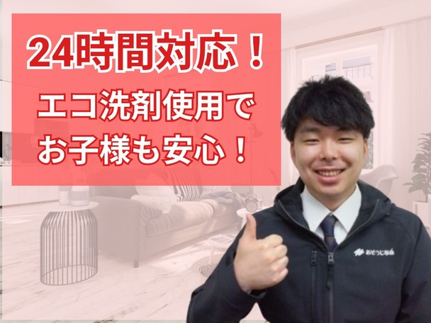 🌟ハウスクリーニング全般対応🌟人柄と技術で評価されています✨✨