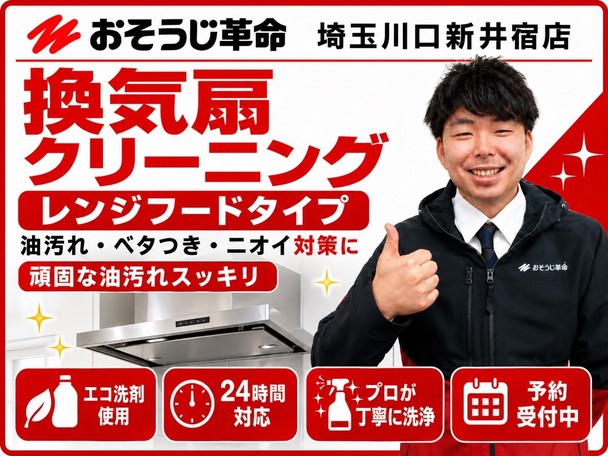 🌟ハウスクリーニング全般対応🌟人柄と技術で評価されています✨✨