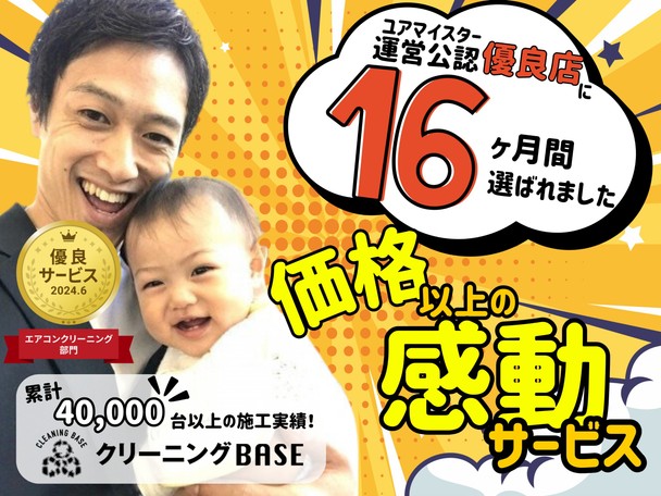 家族の元気な笑顔のために❣️天然エコ洗剤🤱保証⭕️複数台割引き有り⭕️