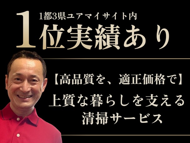 【✨お得なキャンペーン開催中🉐✨】【複数台割引き🈹❗】【お掃除マンにお任せ❗】