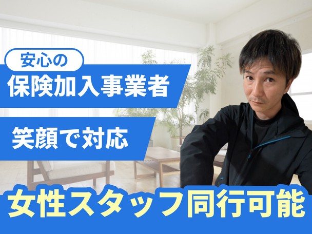 🌟エアコンクリーニング🌟駐車場代無料✨笑顔で対応✨損害保険加入済で安心✨女性スタッフ同行可