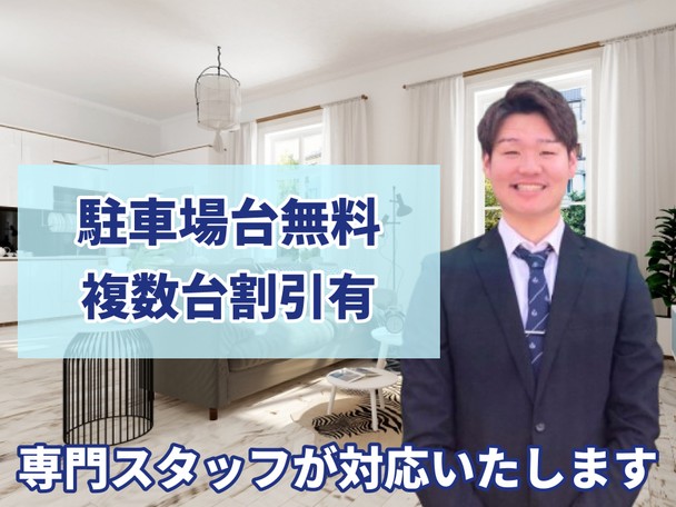🌟ハウスクリーニング全般対応✨複数台割引有✨100%自社施工✨早朝から施工OK