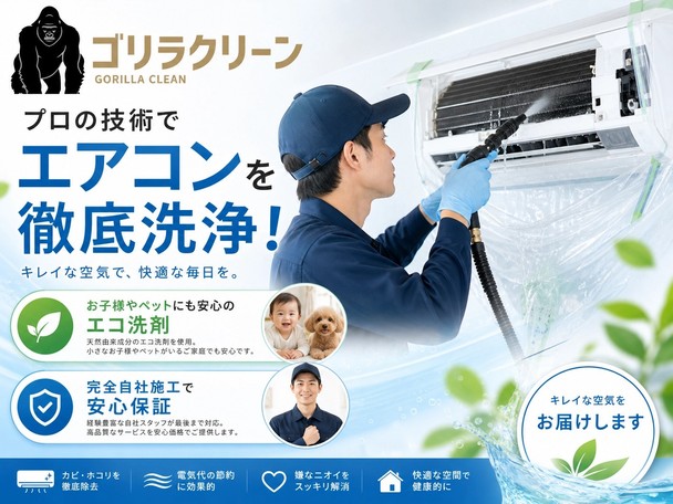 🌟新規出店キャンペーン価格🌟エコ洗剤使用✨複数台割引でお得✨100%自社施工✨