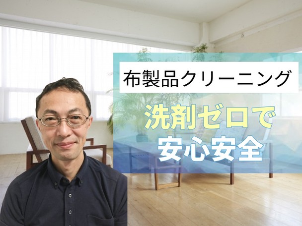 マットレス・ソファークリーニングの専門店です！（対応地域は出張費無料）