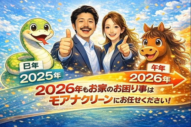 【🎍謹賀新年🎍】新しい年と共に分解洗浄で徹底的にキレイにしましょう✨️ドラム式がお得〜🉐