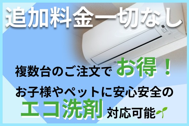 暑くなる前にエアコンクリーニング！！一度お試し下さい。！