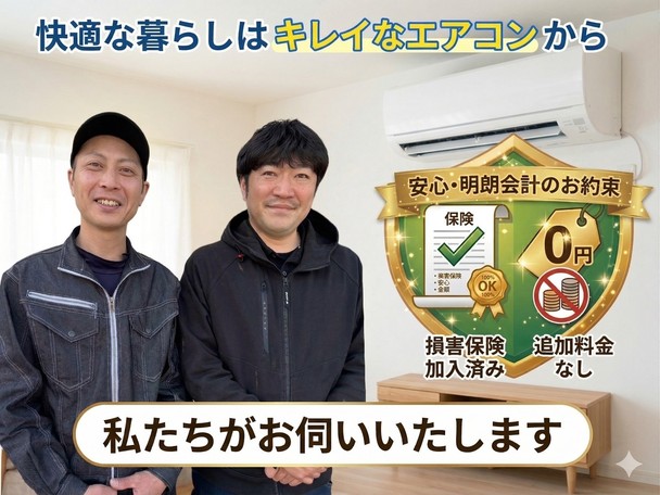 🌟ハウスクリーニング全般対応可能🌟完全自社施工✨エコ洗剤使用で安心✨損害保険加入済✨