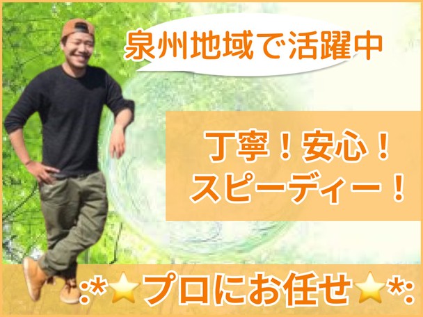 🌟ハウスクリーニング全般対応🌟エコ洗剤使用でお子様にも安心✨作業外注一切ございません✨