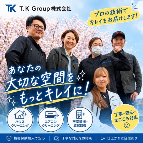 複数台予約割引🌟プロにお掃除任せてその時間有効活用しませんか❗️