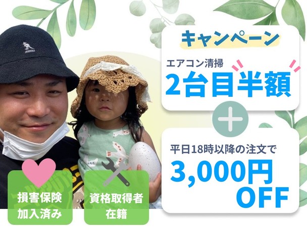 【超お得!!】エアコン2台でこの価格！🌈更に【平日18時以降の注文で3000円off💫】