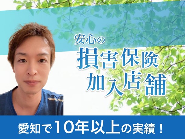 【通算10000台以上の実績⭐️】大手企業での経験あり🌱損害保険加入済❗️