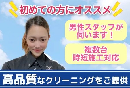 高品質なクリーニングをご提供⭐️特別セール価格‼️複数台が更にお🉐