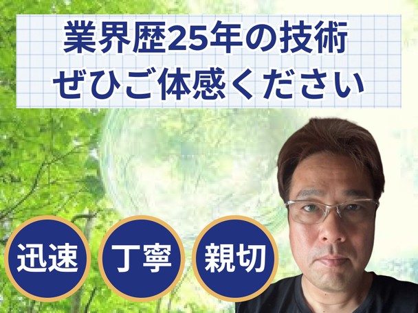 🌟ハウスクリーニングも対応🌟迅速丁寧な対応✨親切丁寧な仕事✨追加料金一切ございません✨