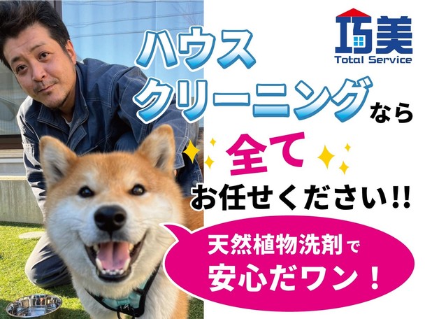 【追加料金なし⭐️】お子様やペットにも安心安全のエコ洗剤使用🌱