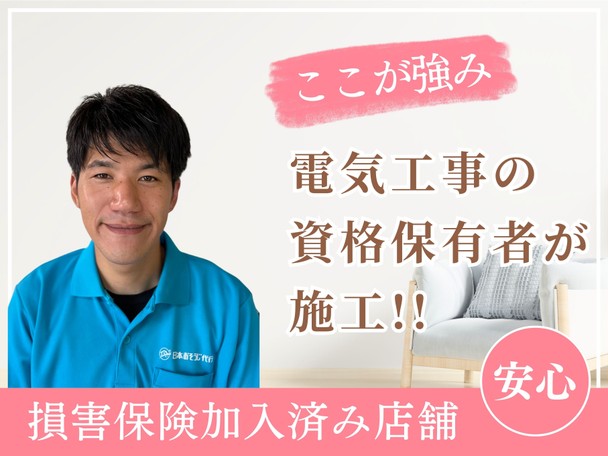 ドレンパンシロッコファン分解洗浄まで対応可能🌈電気工事士の資格も保有しています！