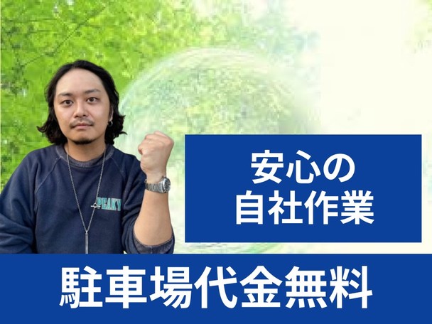 【お子様がいらっしゃるご家族でも安心してサービス👶】精一杯お客様の大事なお家を綺麗にします☘️