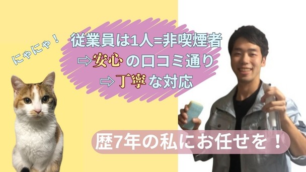 水回りクリーニングなら歴7年の私にお任せください！プロの技で汚れを徹底除去✨