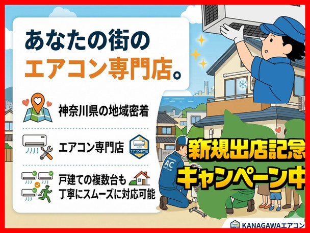 【エアコン専門店🌸地域密着】【安心の自社施工】【防カビコート無料🉐＆複数台割🉐】