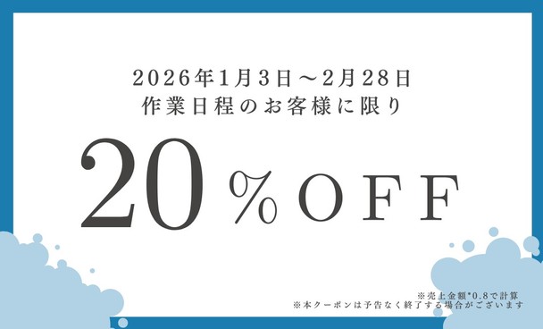 【水・油回りの悩みはコレで解決🪽】損害保険加入済！万が一の場合でも安心です❗️